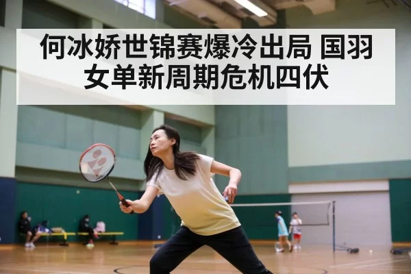 badminton match action