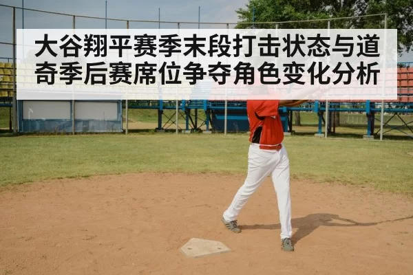 baseball batter swing