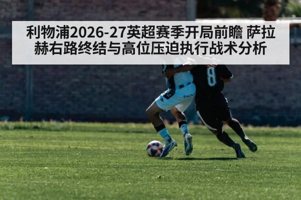 football right winger attack