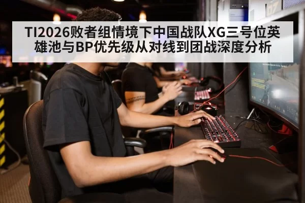 professional gamer playing computer esports